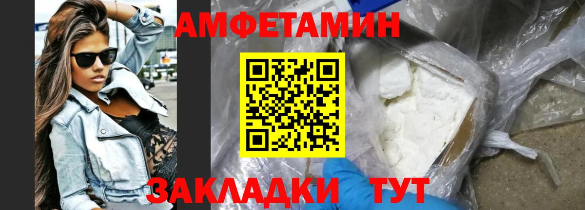 АМФ VHQ Екатеринбург
