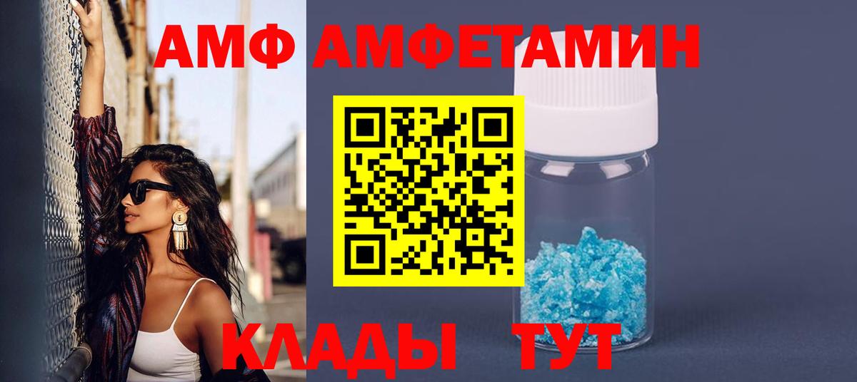 АМФЕТАМИН 97%  Вход с VPN  Амфетамин  Екатеринбург 