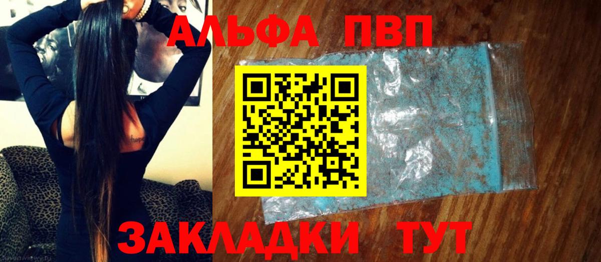 Екатеринбург  А ПВП Соль  Вход с VPN  Alpha PVP кристаллы 