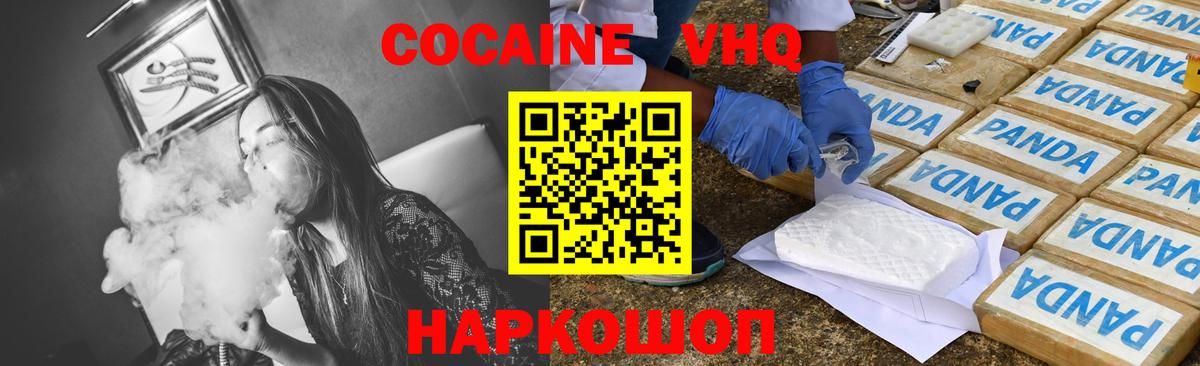 Кокаин  COCAIN Columbia  Вход с VPN  Екатеринбург  Кокаин Перу 