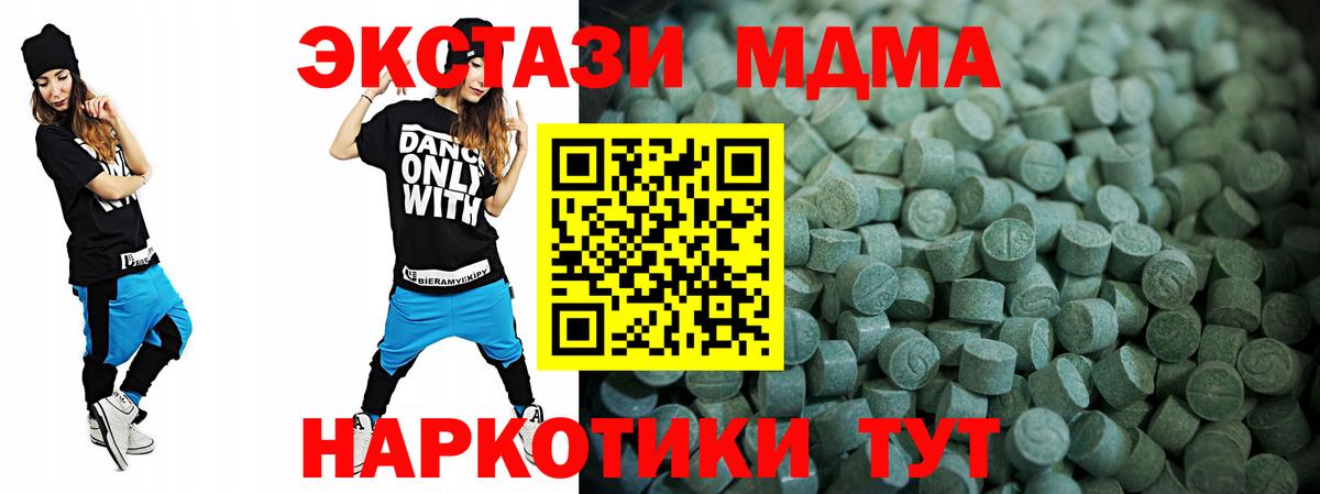 Екатеринбург  ЭКСТАЗИ 250 мг  Вход с VPN  shop Telegram  Экстази бентли 