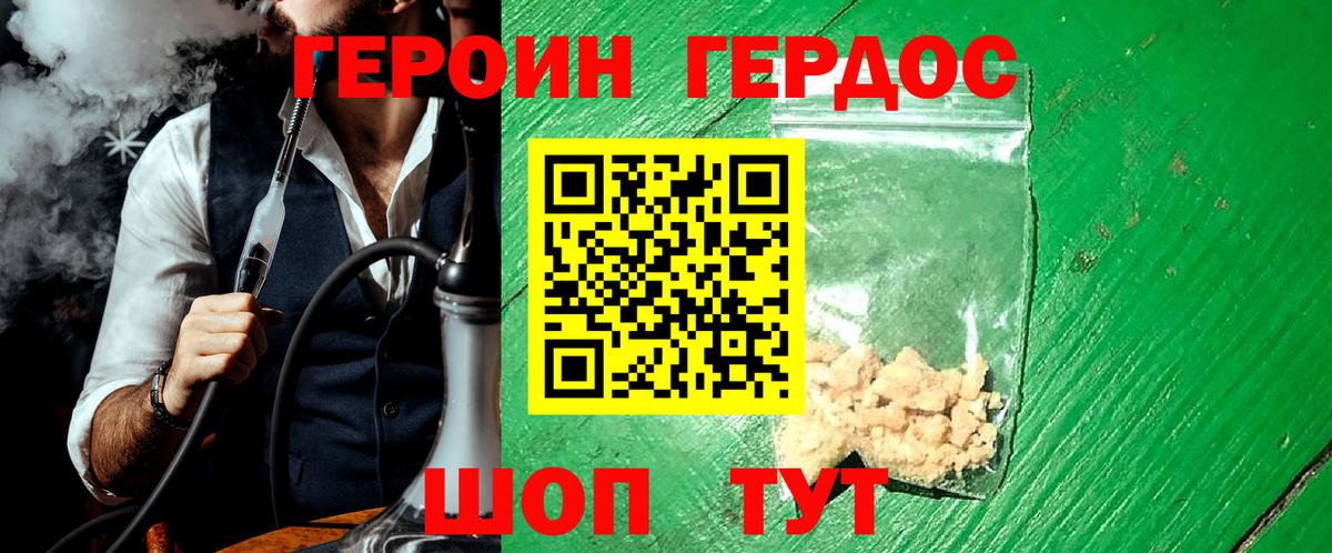 Героин VHQ  Вход с VPN  Екатеринбург 