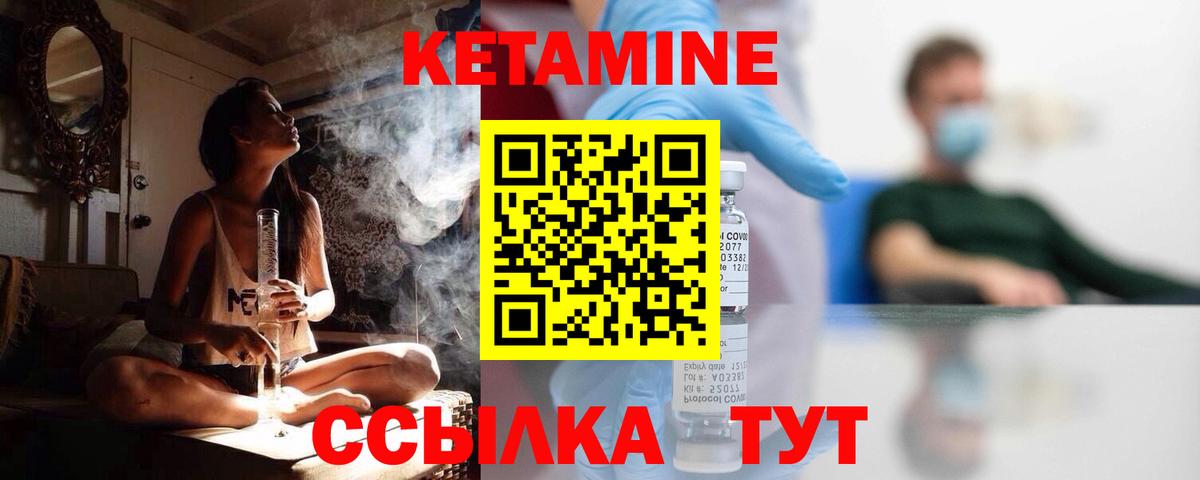 КЕТАМИН ketamine Екатеринбург