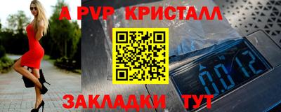 альфа пвп VHQ Балашиха