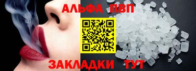альфа пвп VHQ Балашиха