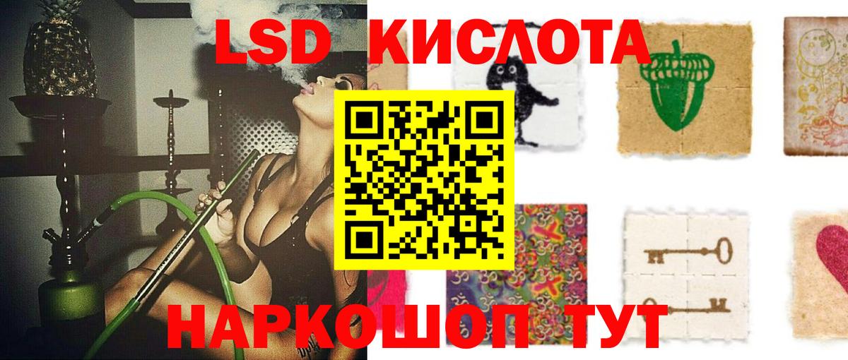 ЛСД экстази кислота Екатеринбург