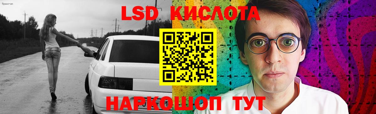 ЛСД экстази кислота  kraken ССЫЛКА  ЛСД экстази кислота  Екатеринбург  Вход с VPN  Лсд 25 экстази 
