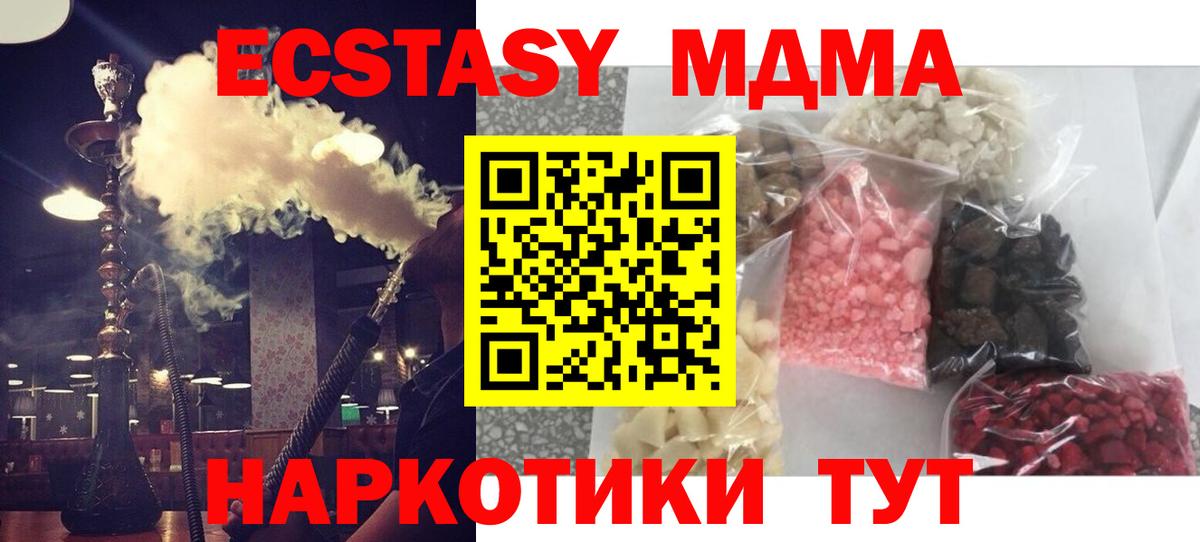 MDMA молли  MDMA  Екатеринбург  MDMA VHQ  Вход с VPN 