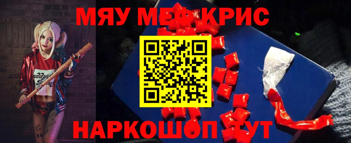 купить наркотик  Вход с VPN  Екатеринбург  МЯУ-МЯУ мука  Мефедрон мука  МЕФ 
