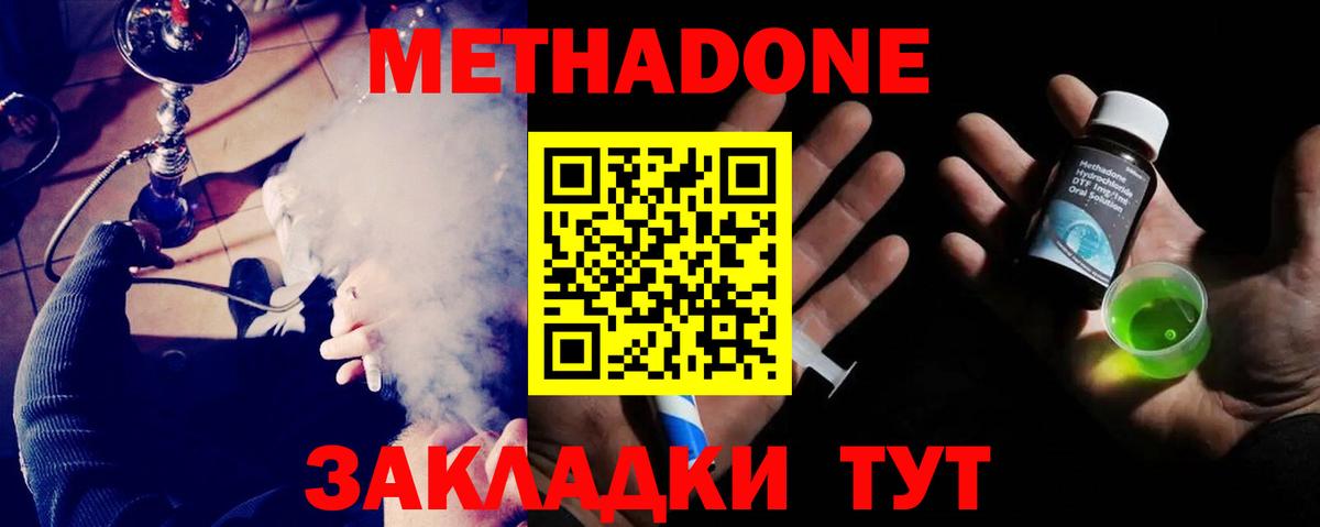 Екатеринбург  МЕТАДОН кристалл  blacksprut ссылки  Метадон VHQ  Вход с VPN 