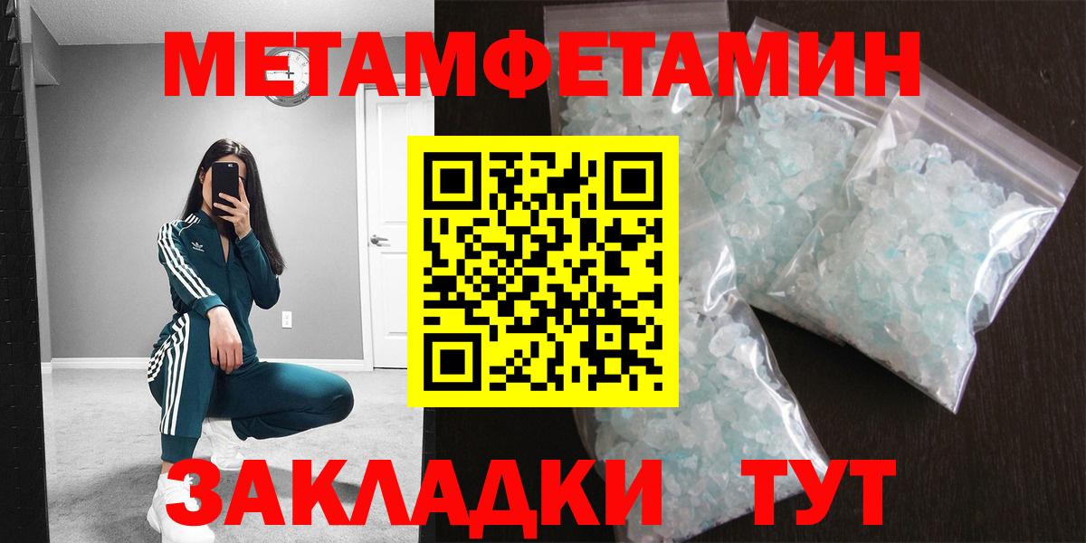 МЕТАМФЕТАМИН кристалл Екатеринбург
