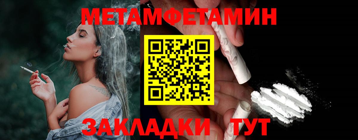 Метамфетамин кристалл  Вход с VPN  Екатеринбург 