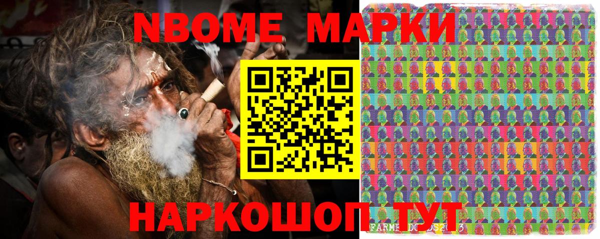 Марки N-bome 1500мкг  Марки N-bome 1500мкг  Марки 25I-NBOMe  Екатеринбург  Вход с VPN 