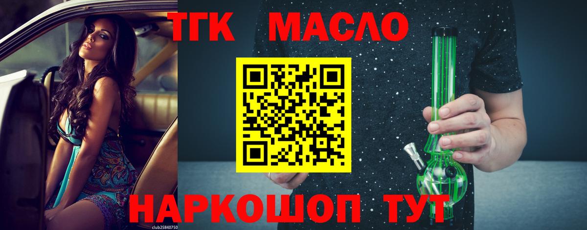 Екатеринбург  Дистиллят ТГК вейп с тгк  Вход с VPN 